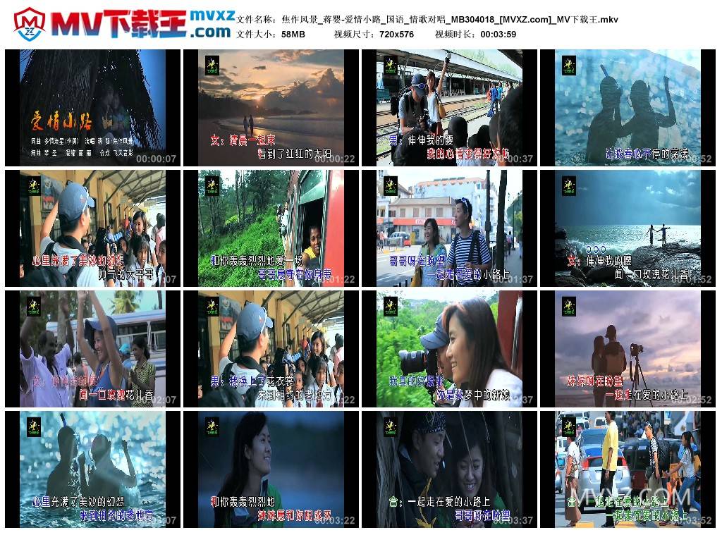 焦作风景_蒋婴-爱情小路_国语_情歌对唱_MB304018